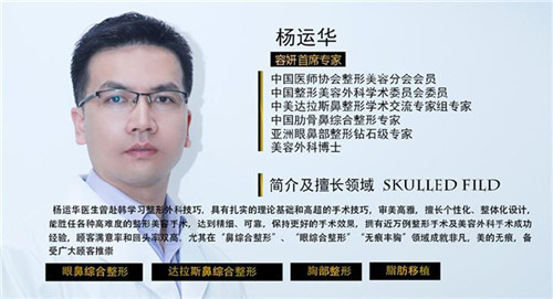 上海容妍杨运华割双眼皮怎么样?案例_价格口碑