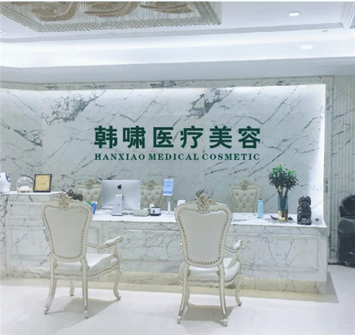 上海韩啸抽脂怎么样?案例_价格口碑