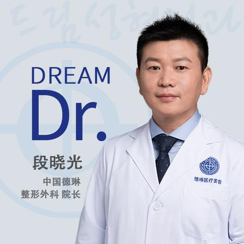 上海德琳段晓光隆鼻怎么样?案例_价格