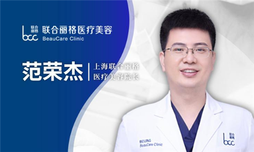 上海联合丽格范荣杰隆鼻怎么样?案例,价格