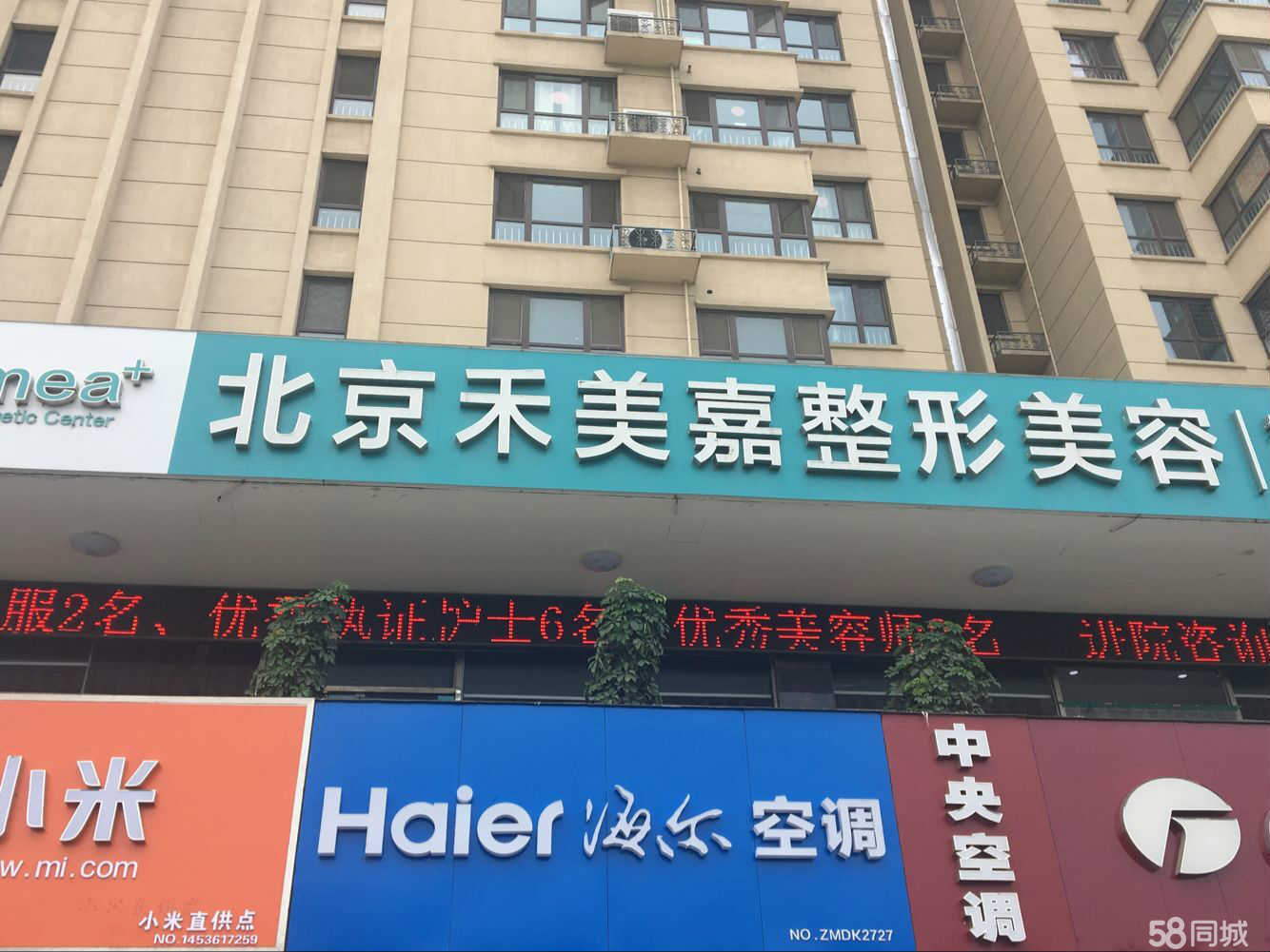 北京禾美嘉韦辉自体脂肪移植怎么样?案例,价格