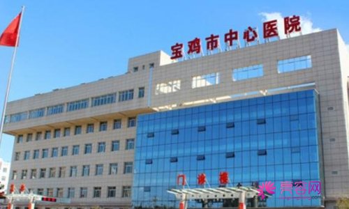 宝鸡中心医院整形美容科怎么样？内附医生口碑与测评|双眼皮手术案例