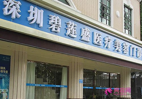 深圳植发三大医院有哪几家？深圳植发机构排行榜【名单】