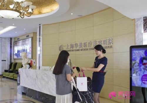 上海华美整形医院好不好？科室做出的案例真的很成功
