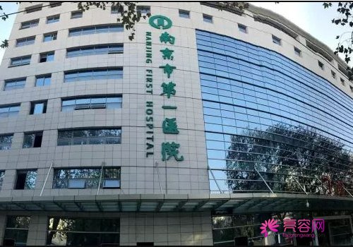 南京祛斑医院有哪些？南京祛斑医院排行榜+价格收费信息！
