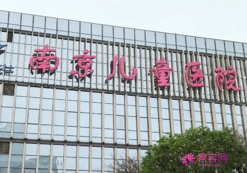 南京祛斑医院有哪些？南京祛斑医院排行榜+价格收费信息！