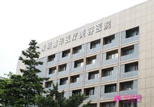 深圳福华医院怎么样？2021价格表|高人气实力医生介绍