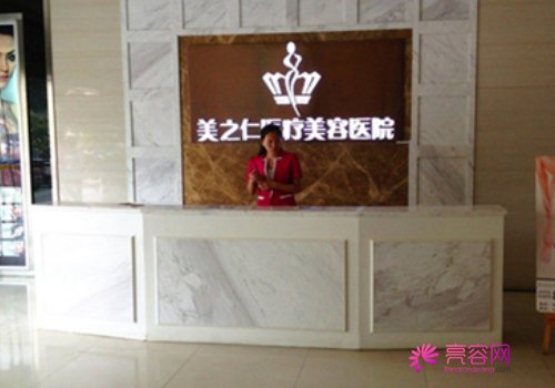 武汉美之仁医疗美容医院怎么样?价格表,医生,双眼皮案例