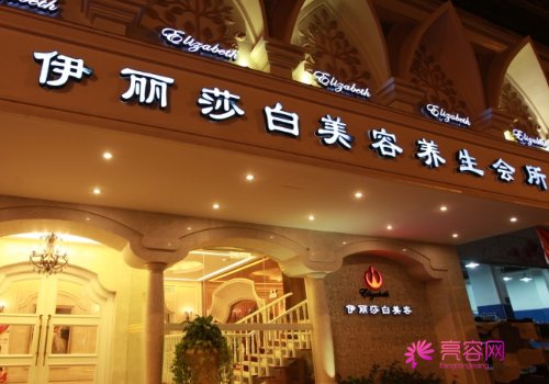 汕头伊丽莎白整形医院怎么样？内附靠谱医生名单