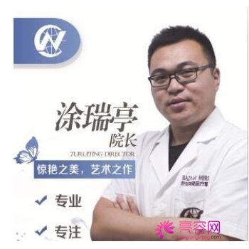 济南芭莎美恩做祛眼袋好不好？医生_案例_价格