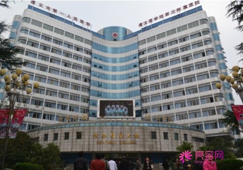 遵义第一人民医院眼科专家有哪些？内附靠谱医生名单