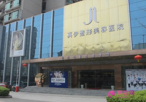 重庆真伊整形医院口碑怎么样?医生实力全新一览