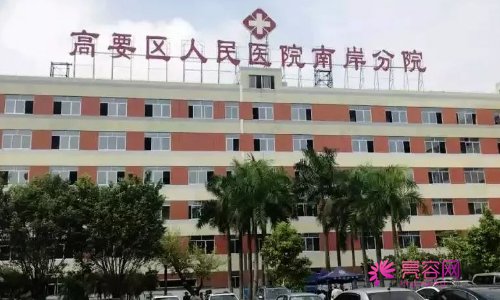 肇庆整形医院排名，详细介绍来了~快来看都是哪些医院！