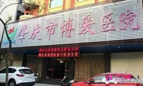 肇庆整形医院排名，详细介绍来了~快来看都是哪些医院！