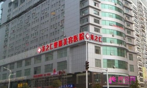 武汉美之仁整形医院做隆鼻怎么样？医生信息，案例分享，价格表