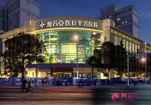 雅芳亚医疗美容医院做双眼皮怎么样？价格，案例，医生