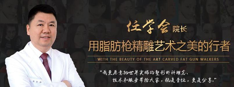 北京禾美嘉任学会自体脂肪移植怎么样?案例,价格