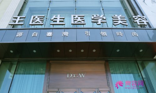 鸡西DrW王医生陈柏森做埋线提升怎么样?案例,价格,口碑