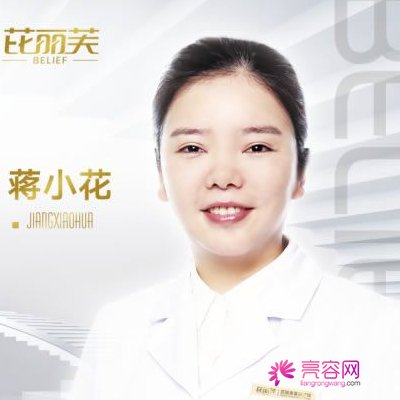 金华芘丽芙蒋小花做隆鼻技术怎么样？案例,价格,口碑