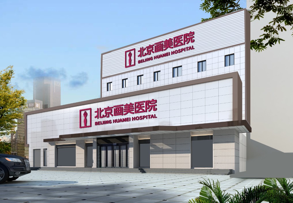 北京画美徐学东隆鼻怎么样?案例_价格