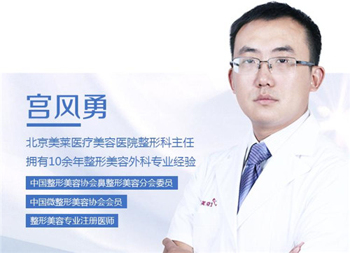 北京新星靓宫风勇隆鼻怎么样?案例_价格
