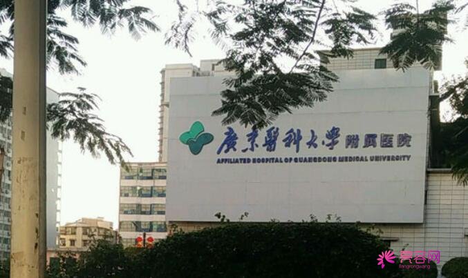 广东医科大学附属医院整形外科口碑好不好呢？做吸脂手术靠谱吗？