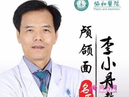 武汉协和医院整形科李小丹医生做隆下巴技术怎么样？隆下巴案例别错过