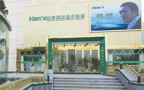 北京韩啸白永辉割双眼皮怎么样?案例_价格口碑