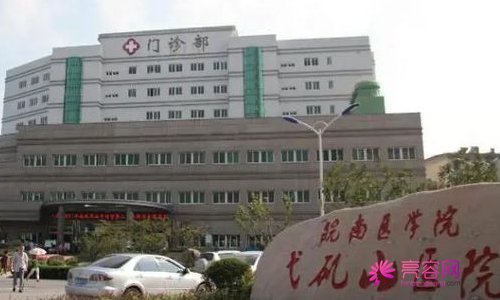 芜湖弋矶山整形美容科怎么样？案例_价格_口碑