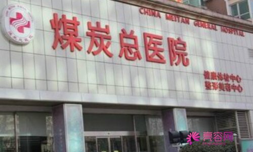北京十佳整形医院排名榜，较新医院名单分享