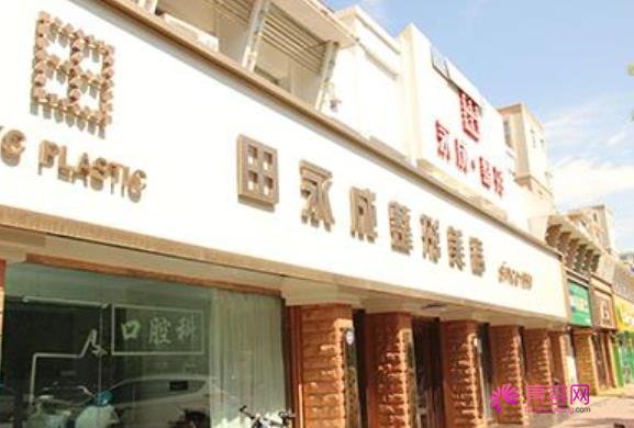 银川田永成整形医院田永成医生做双眼皮怎么样？案例_价格_口碑