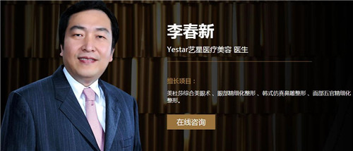 上海艺星李春新割双眼皮怎么样?案例_价格口碑