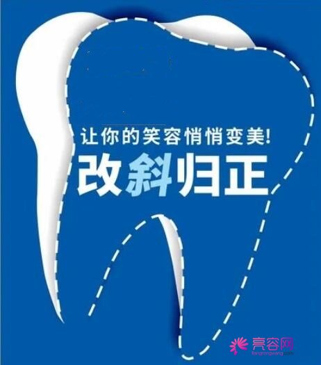 青海省中医院牙科怎么样？周英梅医生信息介绍+牙齿矫正前后对比