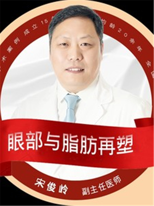 北京延世宋俊玲割双眼皮怎么样?案例_价格
