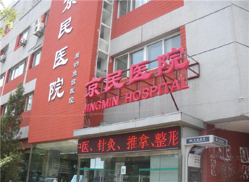 北京京民郭建玲割双眼皮怎么样?案例_多少钱_口碑