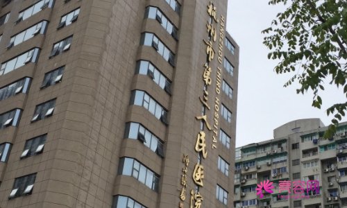 杭州市第三人民医院整形美容科怎么样？医生名单与光子嫩肤案例介绍