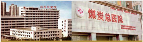 北京煤炭总医院割双眼皮怎么样?案例_多少钱_口碑