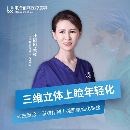 上海联合丽格杜园园割双眼皮怎么样?案例_多少钱_口碑