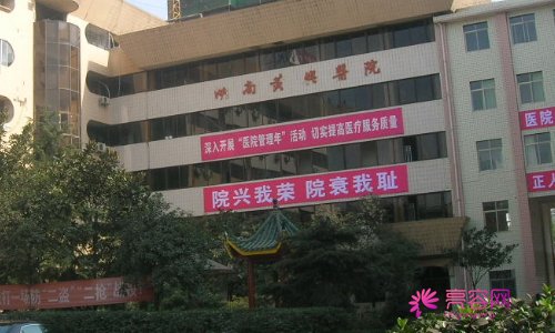 湖南黄兴医院整形美容中心电话，内附科室资料和真人吸脂手术案例
