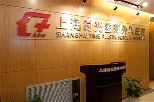 上海时光许黎平隆胸怎么样?多少钱_案例_口碑