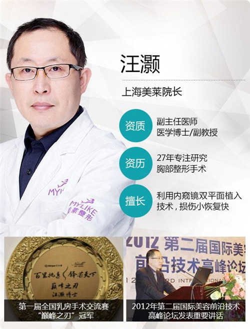 汪灏隆胸怎么样?多少钱_案例_口碑