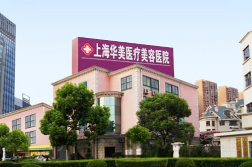 上海华美张朋隆鼻怎么样?多少钱_案例_口碑