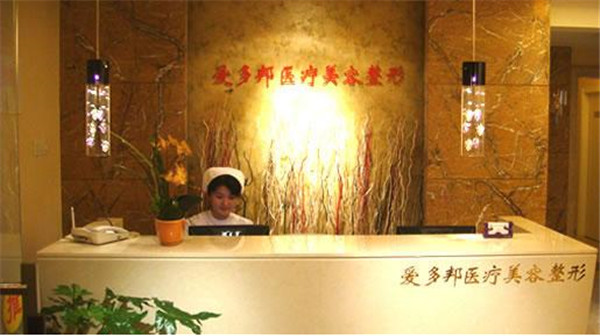 北京爱多邦王绍国抽脂术后果怎么样?案例,价格,口碑