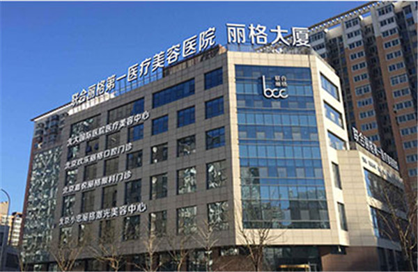 北京联合丽格陈万芳抽脂术后果怎么样?案例,价格,口碑