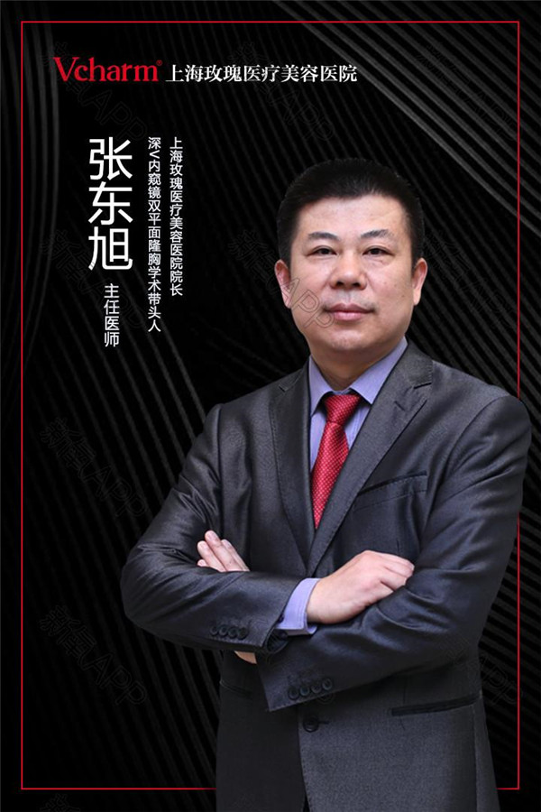 上海玫瑰张东旭抽脂术后果怎么样?案例,价格,口碑