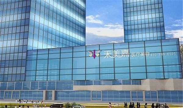 北京禾美嘉韦辉抽脂术后果怎么样?案例_价格