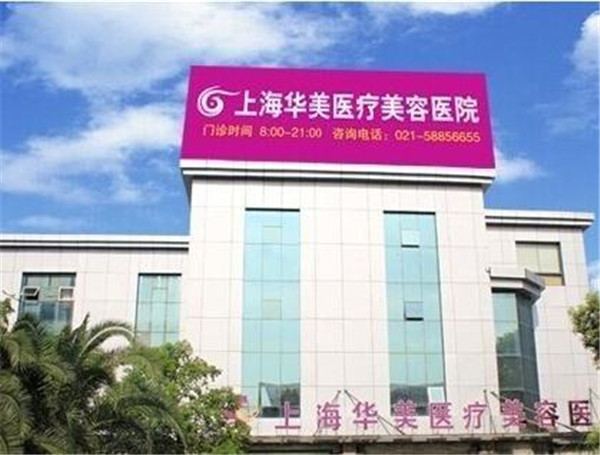 上海华美谢卫国抽脂术后果怎么样?案例,价格