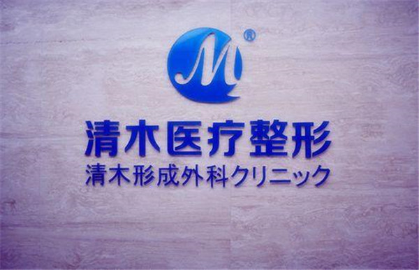 北京清木马梅生抽脂术后果怎么样?案例,价格