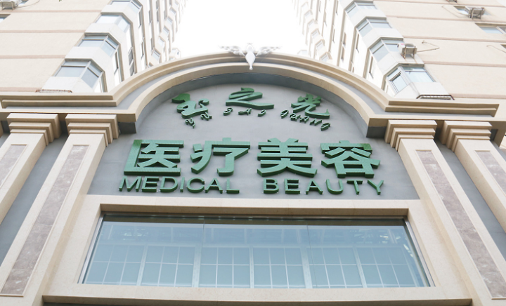 北京玉之光张红芳抽脂术后果怎么样?案例_价格_口碑
